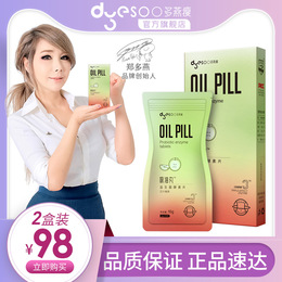 多燕瘦吸油丸益生菌酵素片糖果非孝素粉郑多燕梅子大餐救星