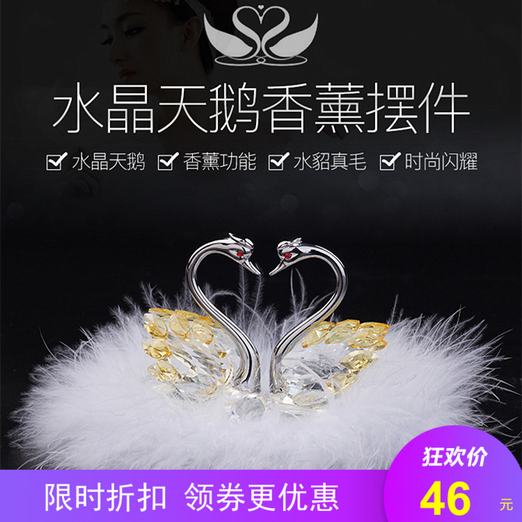 新款汽车用品水晶天鹅车内饰品摆件车载中控台香水座车装饰品摆饰|ruв категории автомобиль/товаров/аксессуары/переоснащение, автомобильных принадлежностей/аксессуары, авто духи/очистки/охлаждающий агент, автомобиль с духи - от Buy2taobao.com для оказания профессиональной услуги покупки агента Taobao