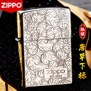 zippo纯银防风打火机正品限量版带编号唐草系列zpo收藏级高档礼品