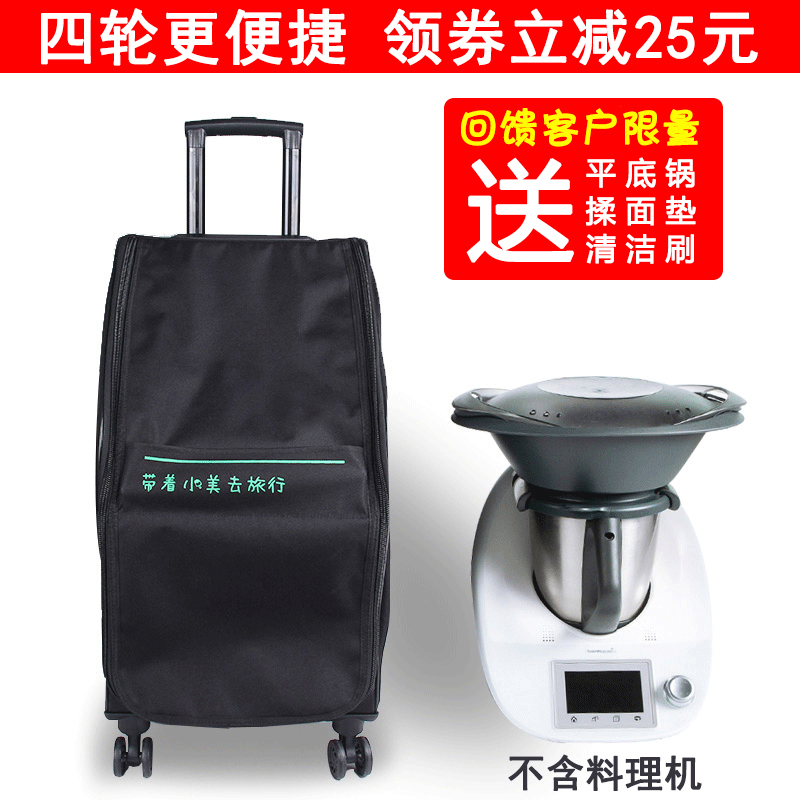 现货 美善品料理机德国TM5小美多功能锅便捷旅行包拉杆箱 包配件|msdalam kategori Beg kulit/wanita/beg lelaki, beg pakaian - dari Buy2taobao.com untuk memberikan perkhidmatan ejen Taobao profesional membeli
