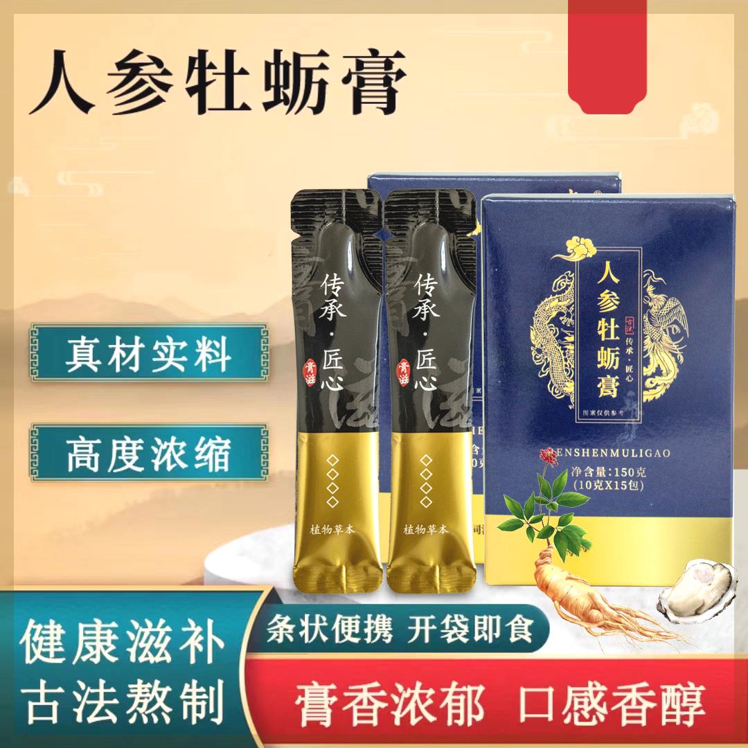 【匠心甄选】传统工艺正品人参牡蛎膏独立条状150g/盒