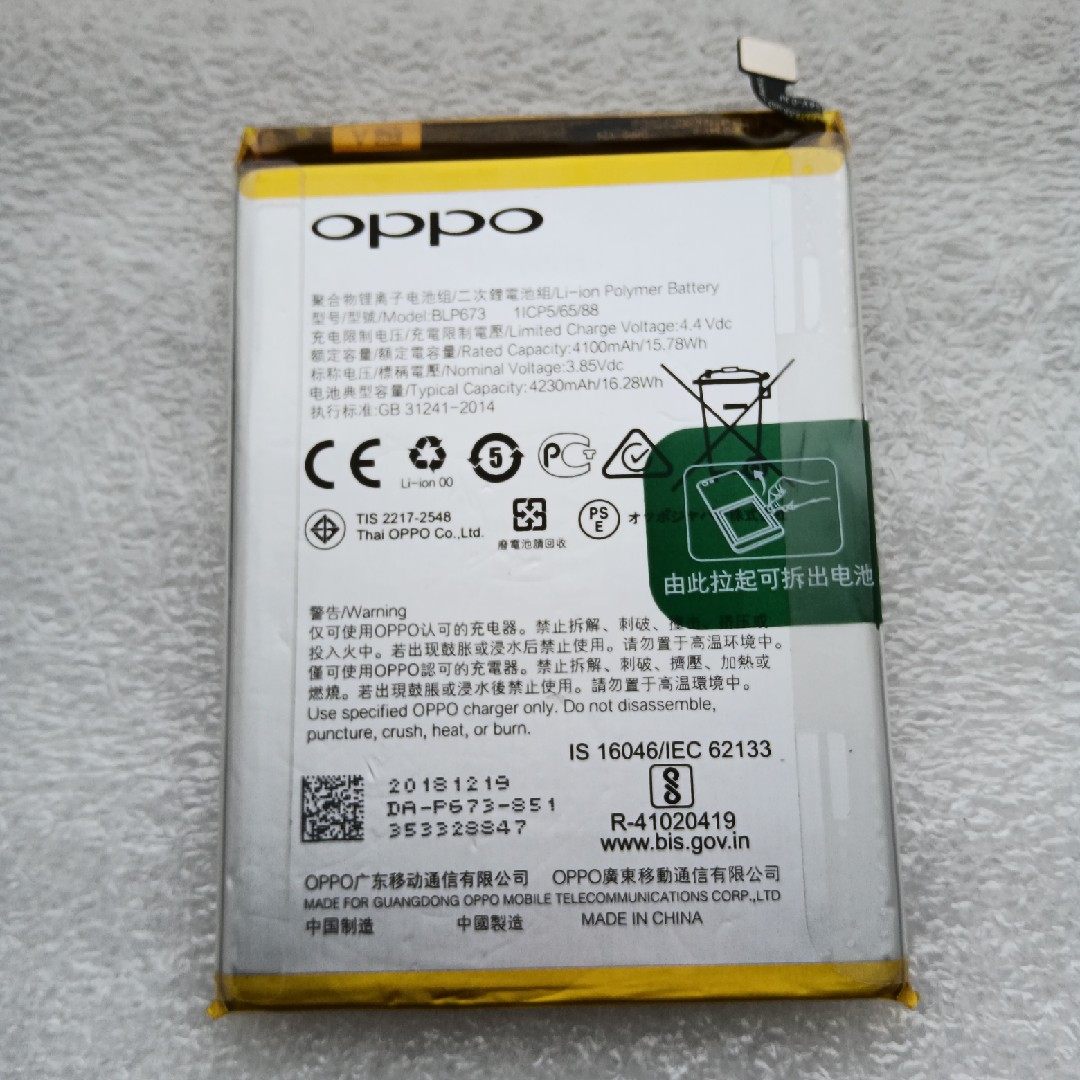 oppoa5 a7 a3s a8 a7x a7s blp673 blp683手机原装全新电池pdbm00