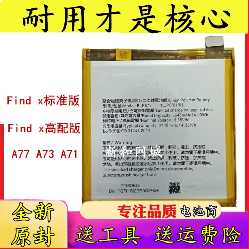 适用oppo findx高配版a7s a77 a73 a71手机原装电池blp671 blp675