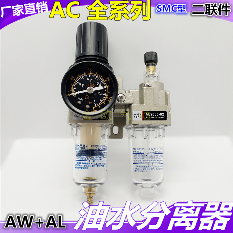 SMC型AC2010-02二联件E4010-04气源3010-03 AC5010-06-10D精品CNH