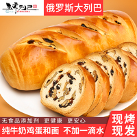 玉禾列巴面包早餐俄罗斯大列巴代餐黑麦零食坚果果仁糕点粗纤维
