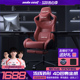 安德斯特赤焰王座 电竞椅人体工学椅子家用舒适老板椅游戏电脑椅