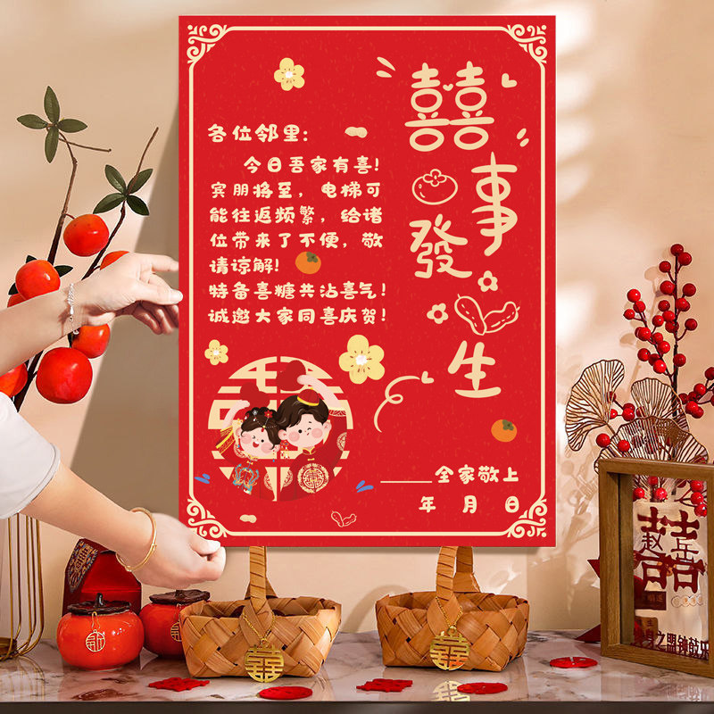结婚电梯贴告示牌囍字婚庆布置装饰婚礼海报喜事创意装饰用品大全