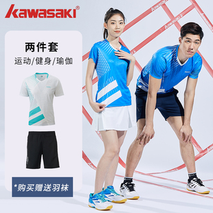 Kawasaki川崎新款羽毛球运动服男女情侣短袖V领T恤速干休闲套装