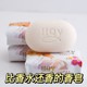香皂沐浴皂 茉莉花香100克家用清洁面控油抑菌润肤保湿洗脸澡香皂