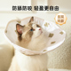 伊丽莎白圈加深宠物头套猫咪绝育术后防抓咬耻辱项圈狗狗防舔神器