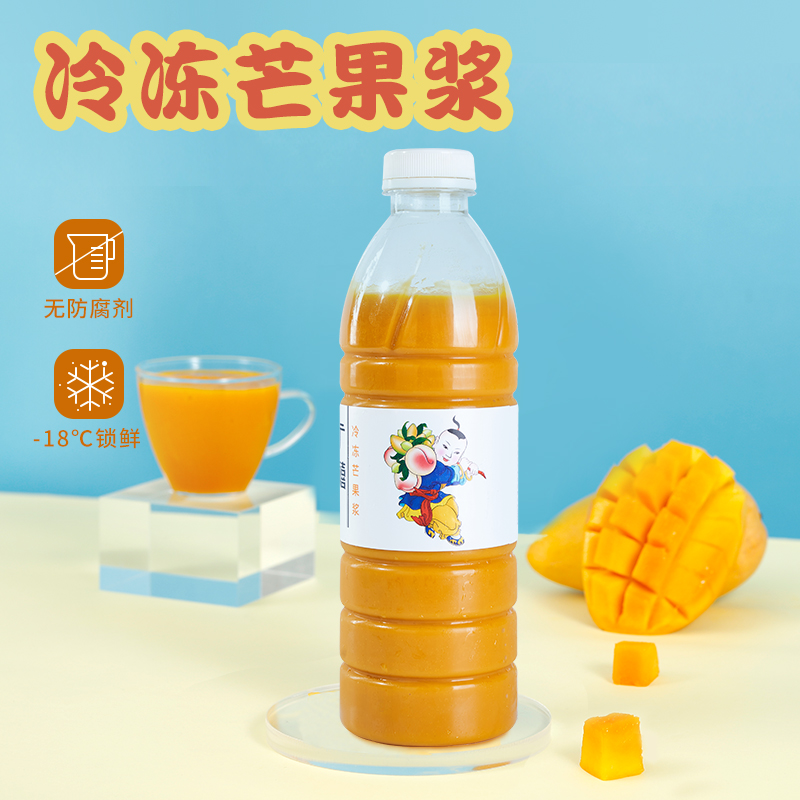 广禧冷冻芒果原浆果泥1kg小台农新鲜果肉汁果酱商用杨枝甘露原料