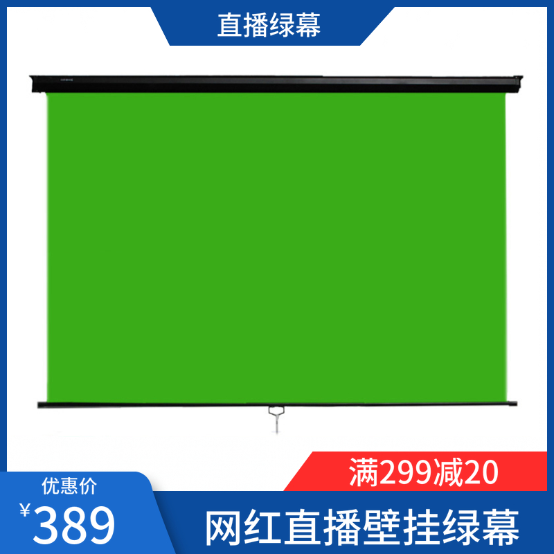 ZVVO网红直播绿幕抠像背景布演播室手拉式可升降抠图挂蓝绿幕屏幕