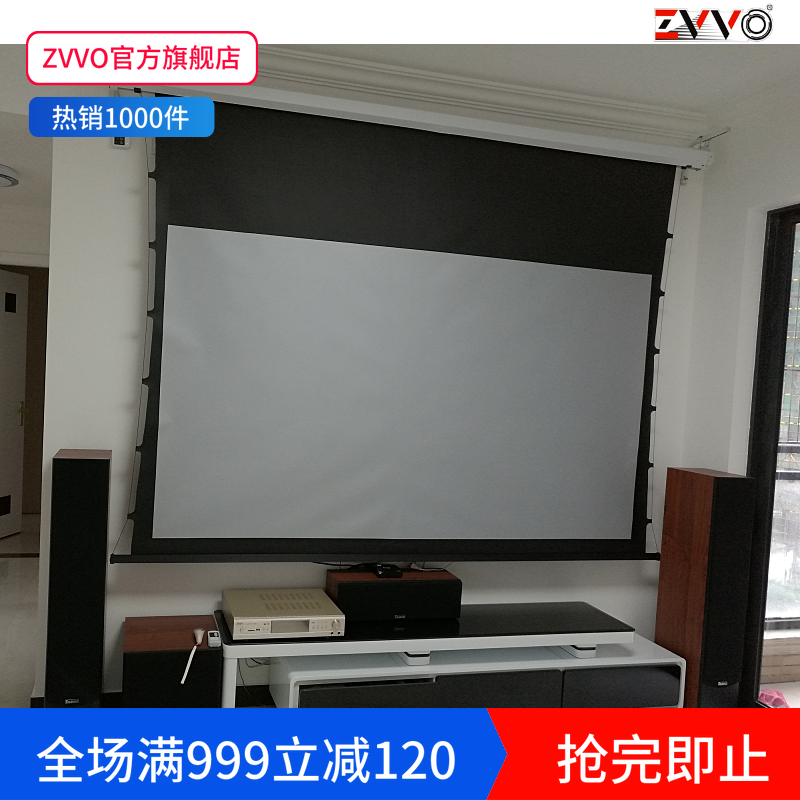 ZVVO133 150寸电动幕布4K黑晶幕投影幕布投影仪幕高清灰晶幕16 9