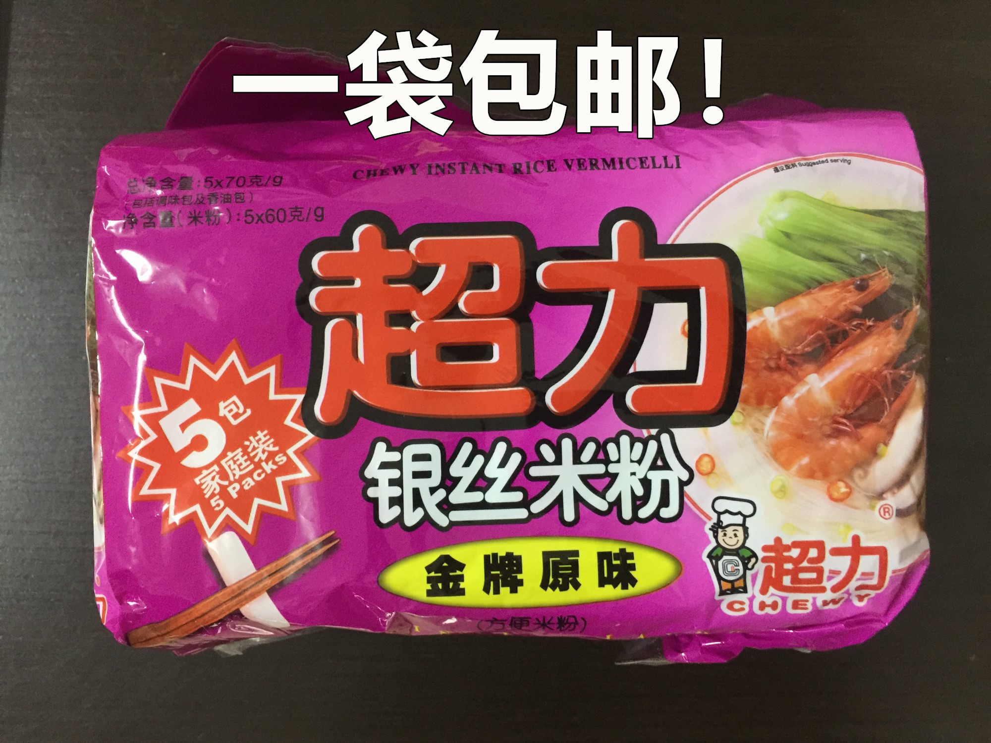 月售: 17件 类别:方便面/粉丝/米线  购物:  直达链接 品牌:超力给能