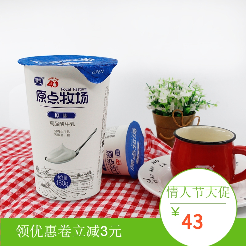 一折牛奶整箱批发 酸奶发酵菌