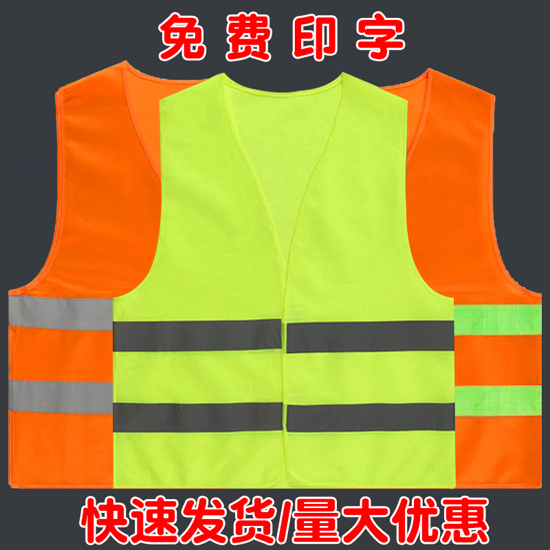 反光背心安全防护服施工建筑工人反光