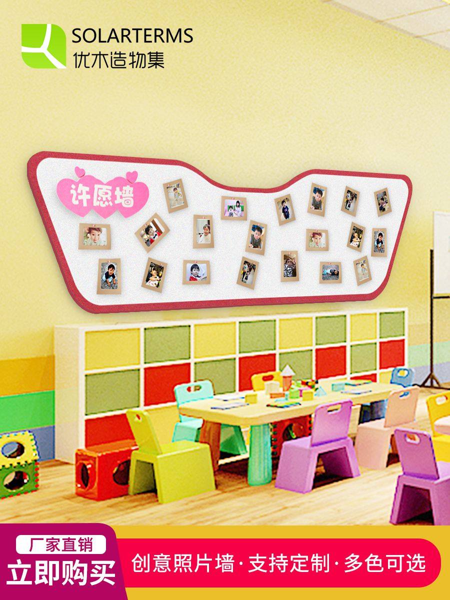 创意许愿墙信息栏成长足迹照片墙软木板扎板学校幼儿园照片展示板