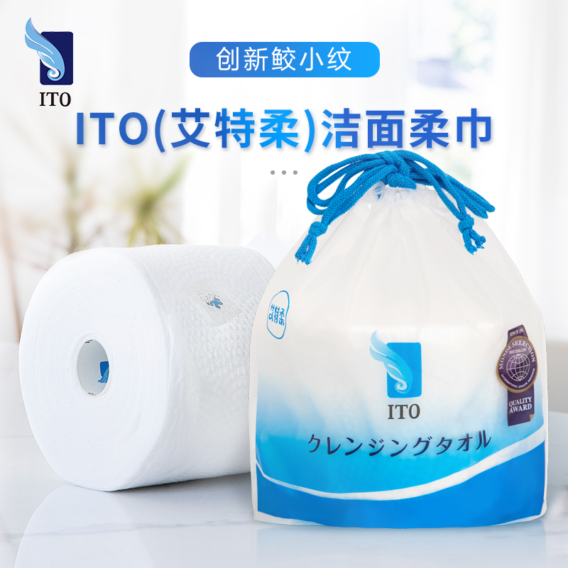 ITO洗脸巾纯棉柔加厚一次性干湿多用婴童美容院专用加厚洁面毛巾