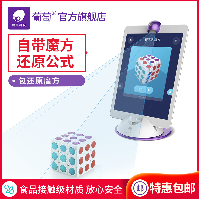 葡萄科技儿童益智玩具魔方三阶 智能魔方专业顺滑APP互动还原在类目 玩具/童车/益智/积木/模型, 解锁/迷宫/魔方/智力玩具, 魔方中 - 来自Buy2taobao.com提供专业的淘宝代购服务