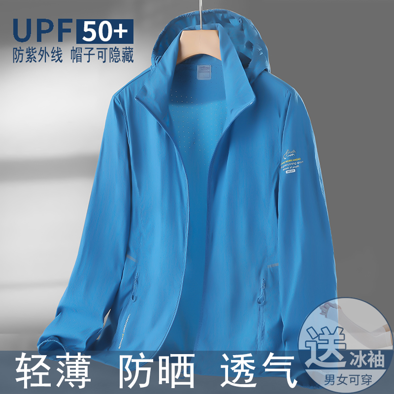 2023新款防晒衣男UPF50+夏季防紫外线防晒服女透气薄款皮肤衣外套