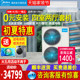 Midea/美的H180W一拖六大7匹五多联机变频中央空调嵌入式智能家电