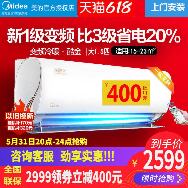 美的空调35-特价促销-优惠券领取-价格|多少钱|什么牌子好-35优惠券