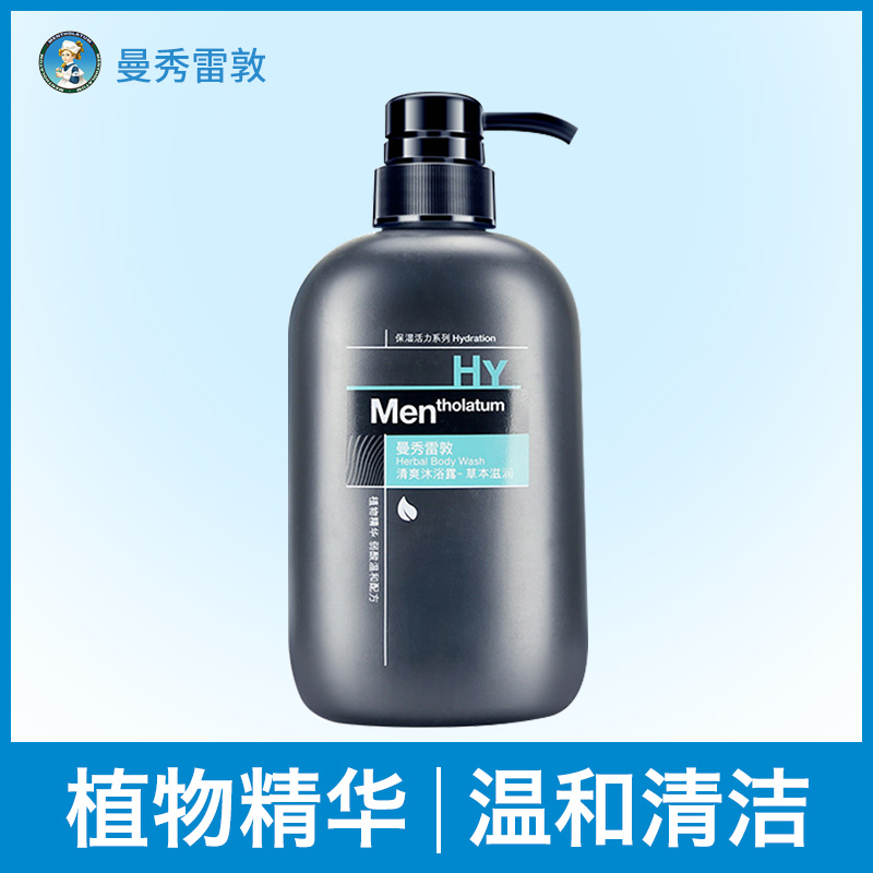 曼秀雷敦沐浴露 男士草本滋润补水保湿乳持久留香深层清洁500ml在类目 美容护肤/美体/精油, 男士护理(新), 男士身体乳中 - 来自Buy2taobao.com提供专业的淘宝代购服务