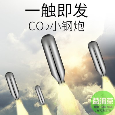 Soda machine co2 Small steel gun IGAS Naughty Bubble Machine Dedicated 8g Cylinder smoke ice creamin the Tableware , Coffee , Supporting apparatus category - from Buy2taobao.com to provide professional Taobao agent buy service