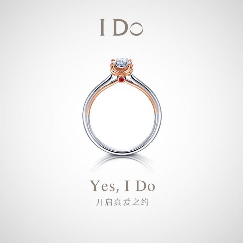 一折i do旗舰店 钻戒