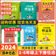 2024新小学学霸作业本一二三四五六年级上下册语文数学英语科学牛津苏教人教科北师版课时一课一练课本同步训练习册天天练课时作业