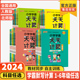 2024春小学学霸天天计算一年级天天默写二年级下册语文数学英语三四五六年级人教版pass绿卡口算心算速算天天练能手上下册练习册题