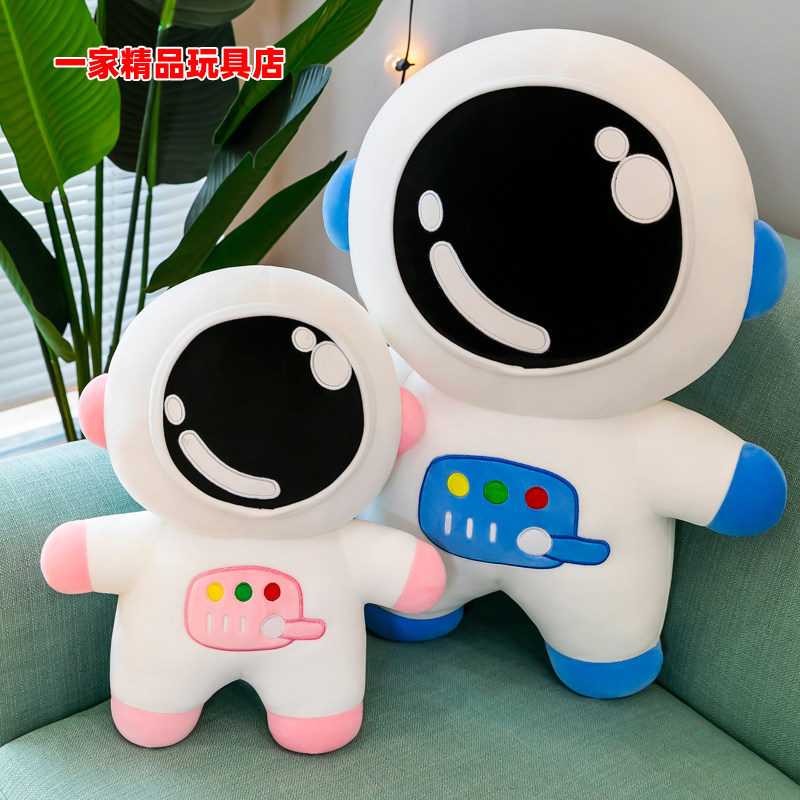 娃娃玩偶毛绒小人_可爱宇航员太空人毛绒玩具公仔娃娃玩偶睡觉抱枕