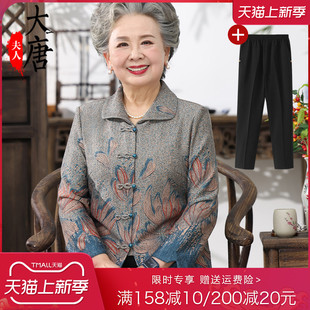 奶奶春装衬衫中老年人女妈妈春秋薄款外套老太太唐装老人衣服翻领