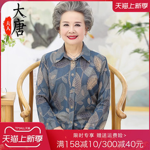 中老年人春装女妈妈衬衫长袖奶奶翻领老人衣服春秋款衬衣宽松衬衫