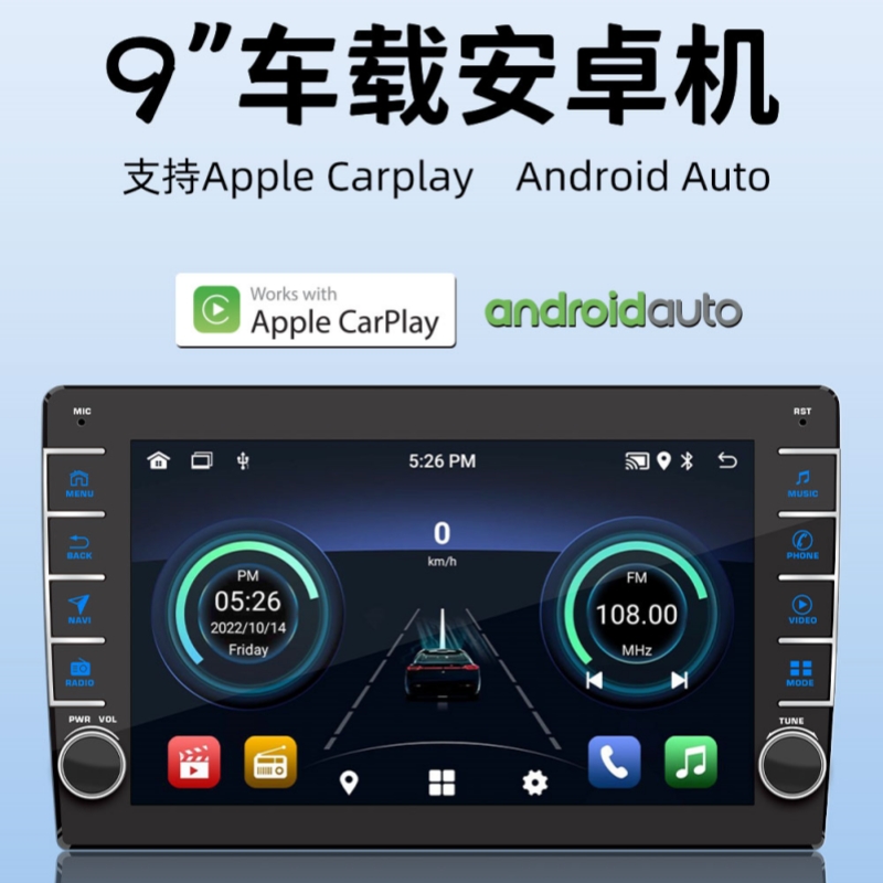 9寸10安卓大屏无线carplay导航机wifi连接互联投屏倒车影像一体机