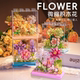永生花束积木花植物成人益智拼装玩具摆件送男女生生日情人节礼物