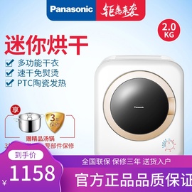 Panasonic/松下NH-201NT家用干衣机滚筒烘衣机小型迷你烘干机