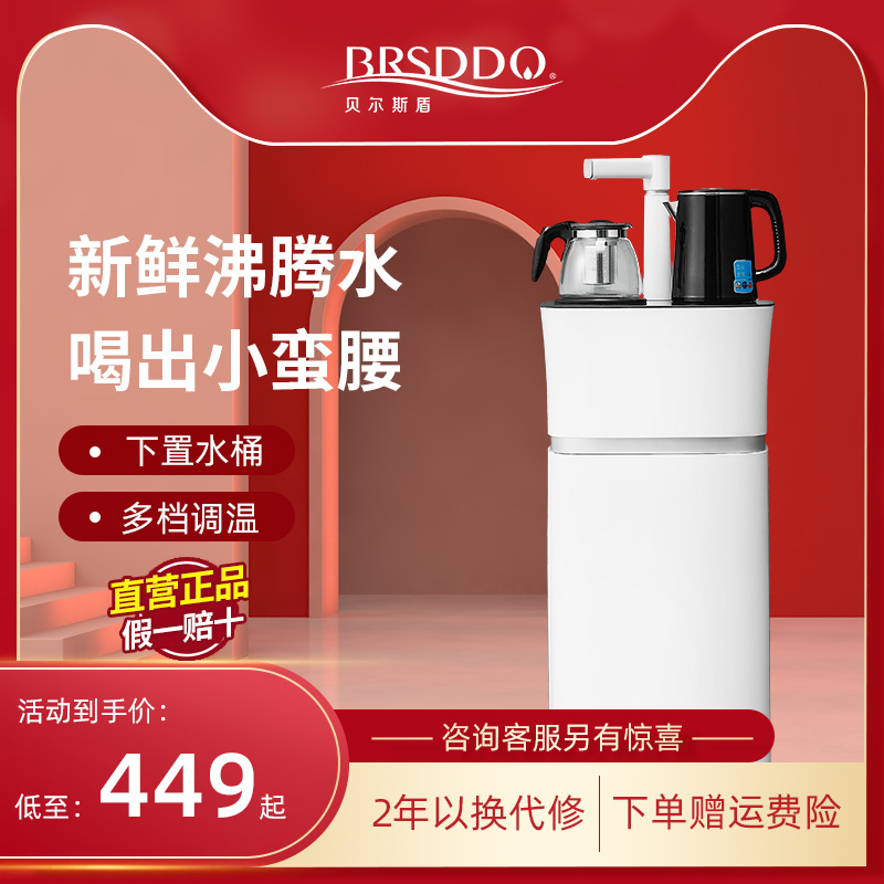 貝爾斯盾家用歐式高檔茶吧機立式下置水桶智能小型桶裝水飲水機在類目 廚房電器, 茶吧機中 - 來自Buy2taobao.com提供專業的淘寶代購服務