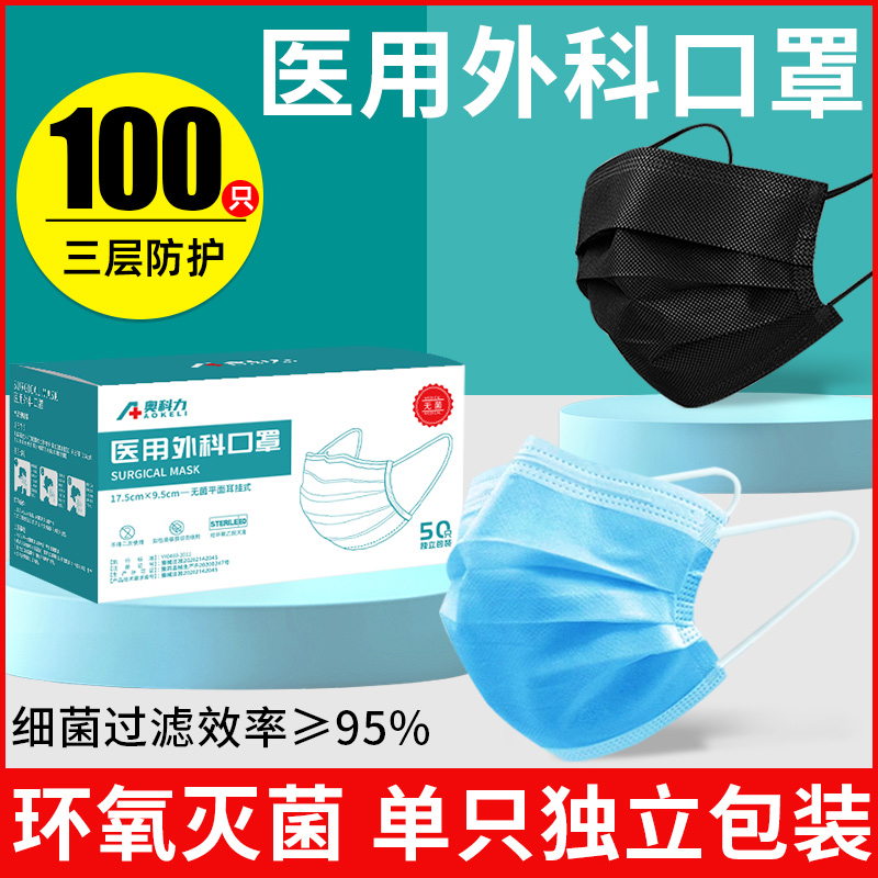 100只医用外科口罩一次性医疗三层官方旗舰店透气正规正品灭菌级