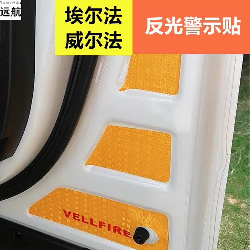 适用于15-21款丰田埃尔法车门警示贴Alphard Vellfire 30系反光贴|msdalam kategori kereta/artikel/Fitting/Refit, aksesori luar automotif/pemasangan hiasan/melindungi, aksesori luar automotif, pelekat hiasan kereta - dari Buy2taobao.com untuk memberikan perkhidmatan ejen Taobao profesional membeli