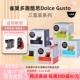 雀巢胶囊咖啡多趣酷思DOLCE GUSTO花式拿铁纯咖啡美式意式3盒套装