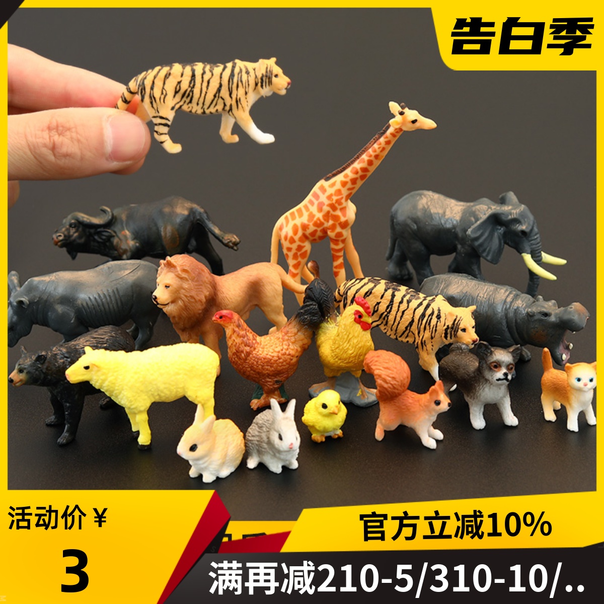 迷你仿真野生动物玩具模型多肉微景观摆件大象狮子老虎滴胶装饰