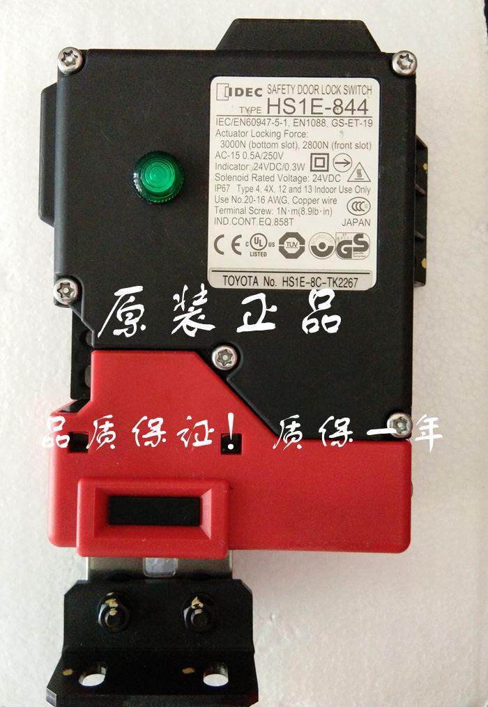 原正hs1e-844日本icvkdec品装电锁安全开关其它元器件
