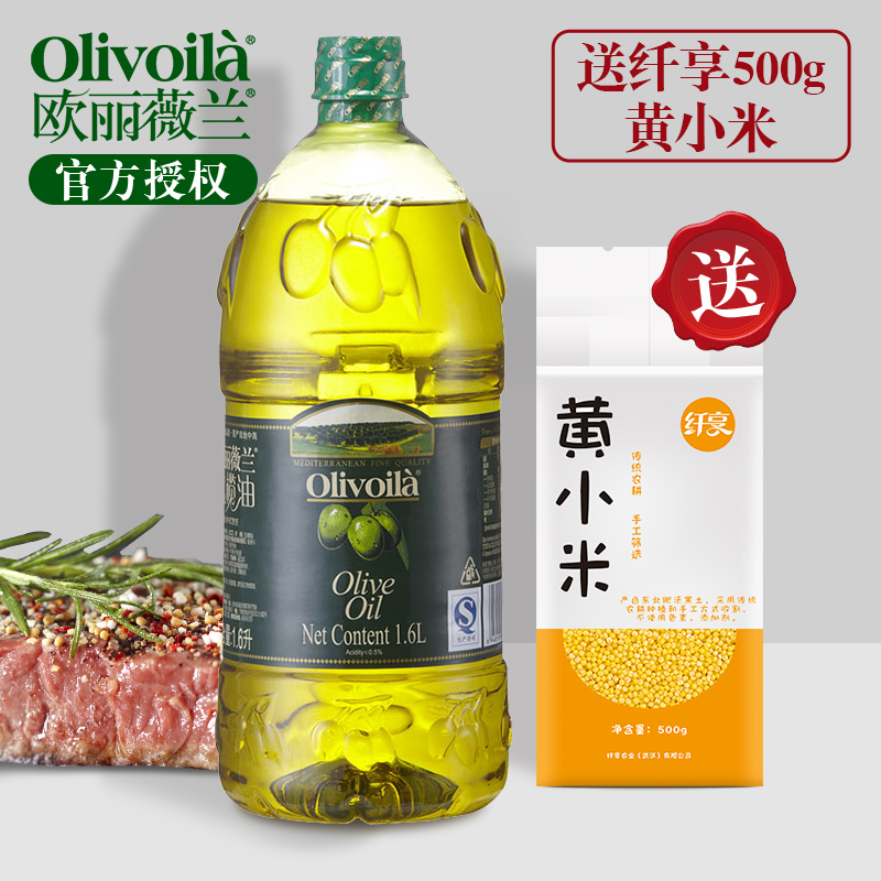 Ouliwei Olive oil 1.6L Cooking oil Cooking Olive oil Super VIRGIN Chinese style cookingin the Agri rice/Dried foods/Condiment , Convenient fast food , Noodles/Vermicelli (Cook until noodles) category - from Buy2taobao.com to provide professional Taobao agent buy service