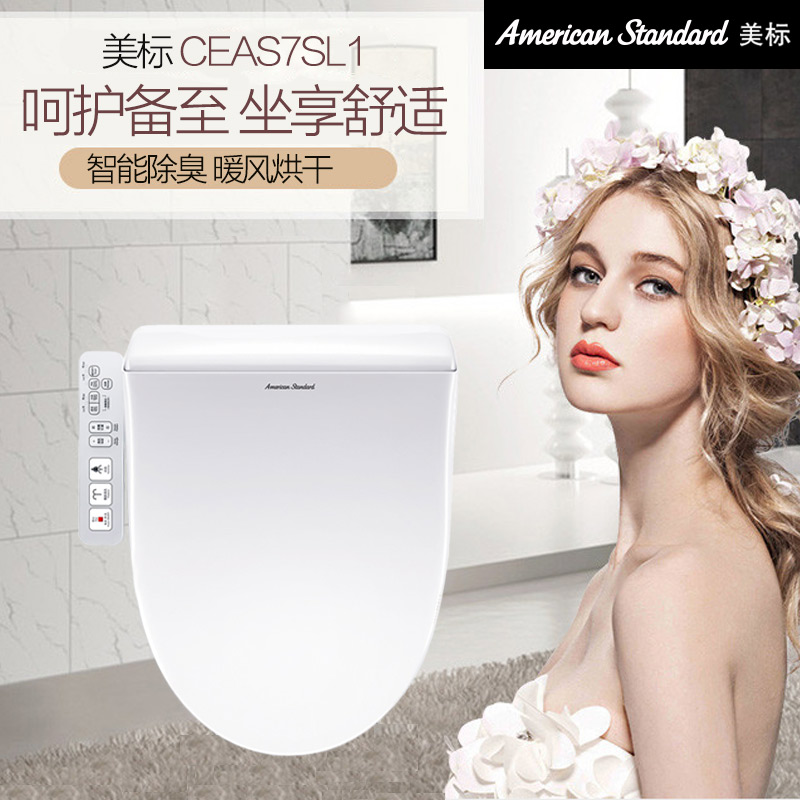 American Standard 美标 CEAS7SL2 通用型家用智能马桶盖