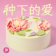 派悦坊生日蛋糕玫瑰覆盆子奶油甜品礼物节日聚会同城配送北京上海