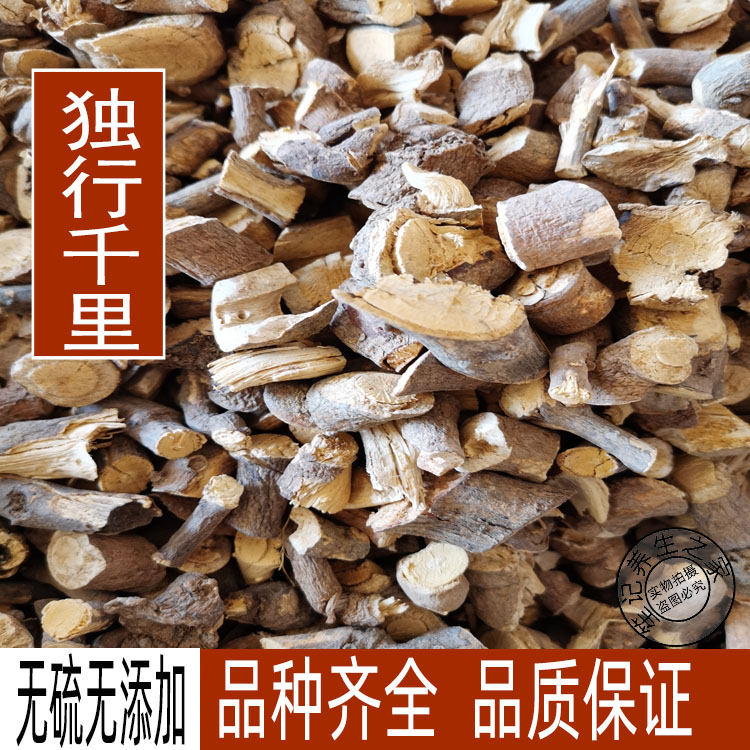 野生铁牛钻石条中药材独行千里 钻石风500克包邮 石钻子 广香藤