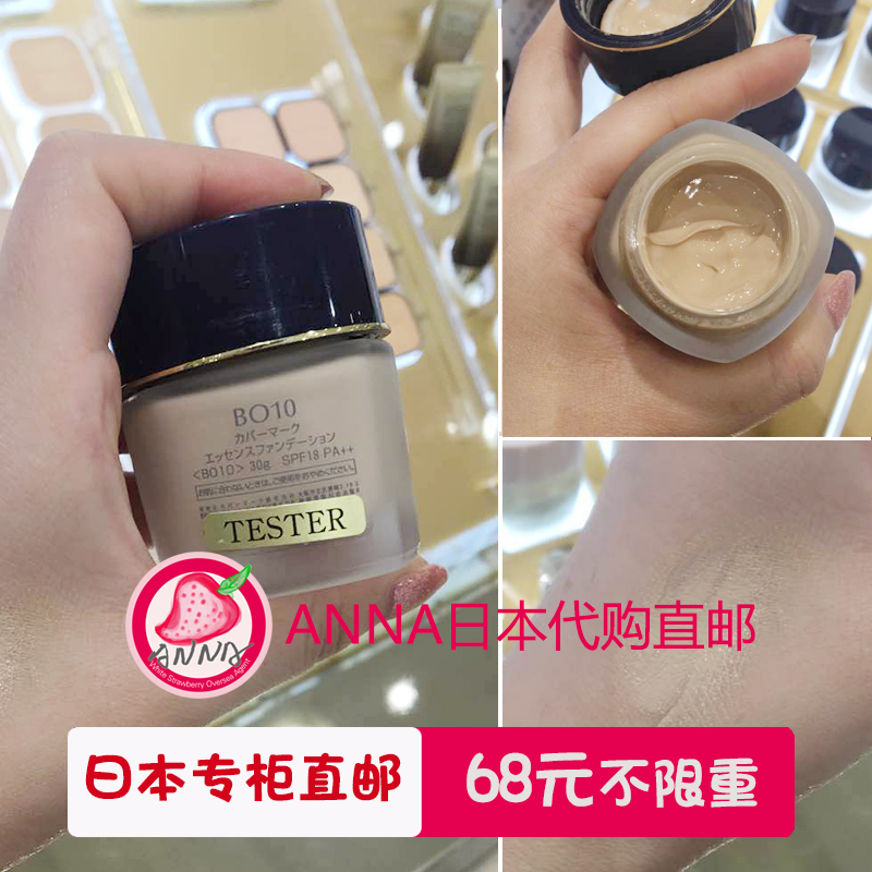 白草莓美妆 covermark傲丽中草修护粉底霜30g 草本养肤防晒遮瑕在类目 彩妆/香水/美妆工具, 粉底液/膏中 - 来自Buy2taobao.com提供专业的淘宝代购服务