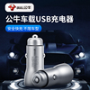 公牛車載充電器快充壹拖三二汽車點煙器轉換插頭車充無線USB接口 公牛車載充電器快充壹拖三二汽車點煙器轉換插頭車充無線USB接口