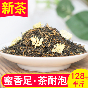 2024新茶茉莉红茶蜜香浓香型特级耐泡特产金骏眉茉莉花茶罐装250g